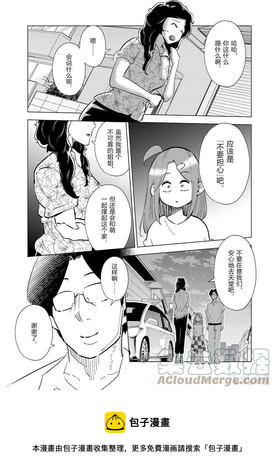 28 第28话20