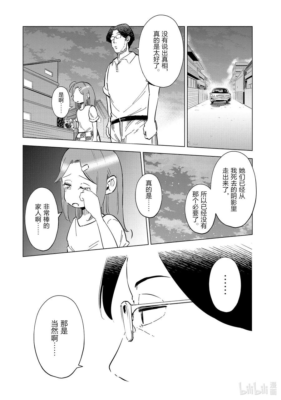 28 第28话21
