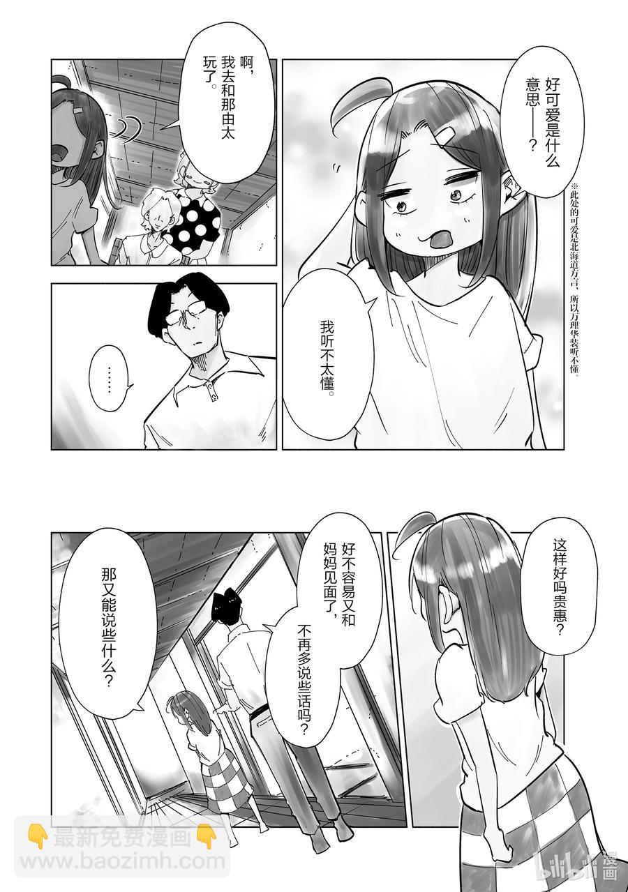 28 第28话3