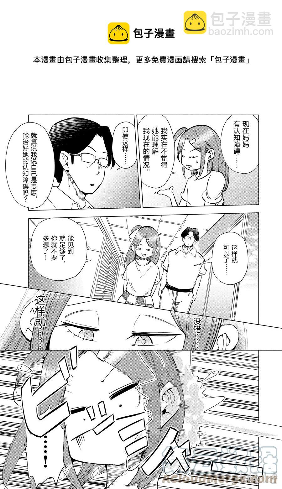 28 第28话4
