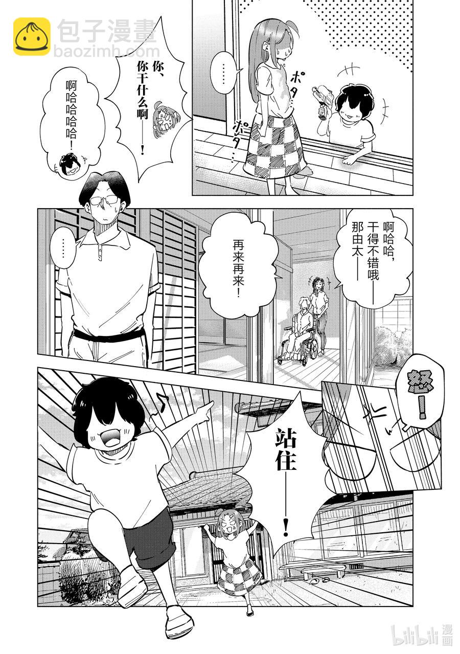 28 第28话5