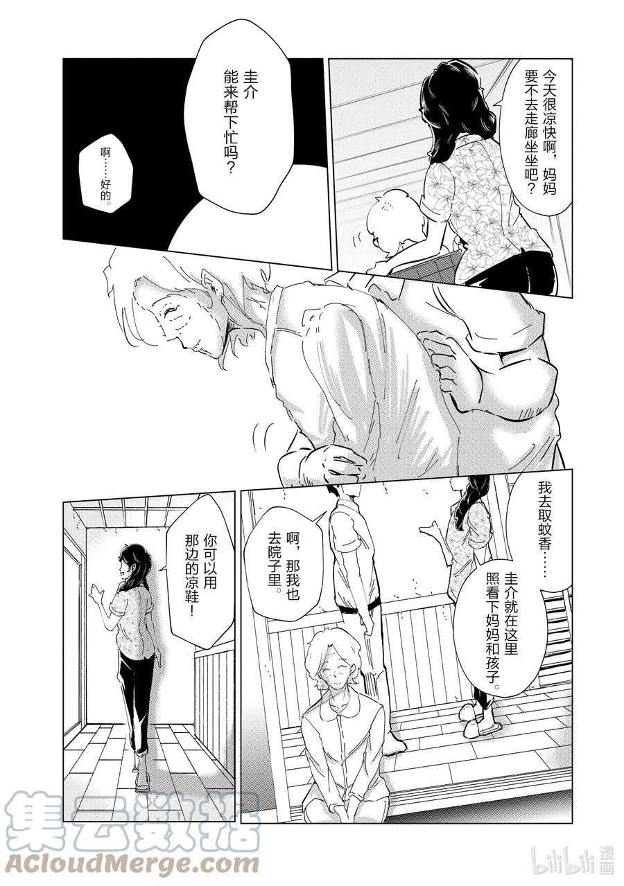 28 第28话6