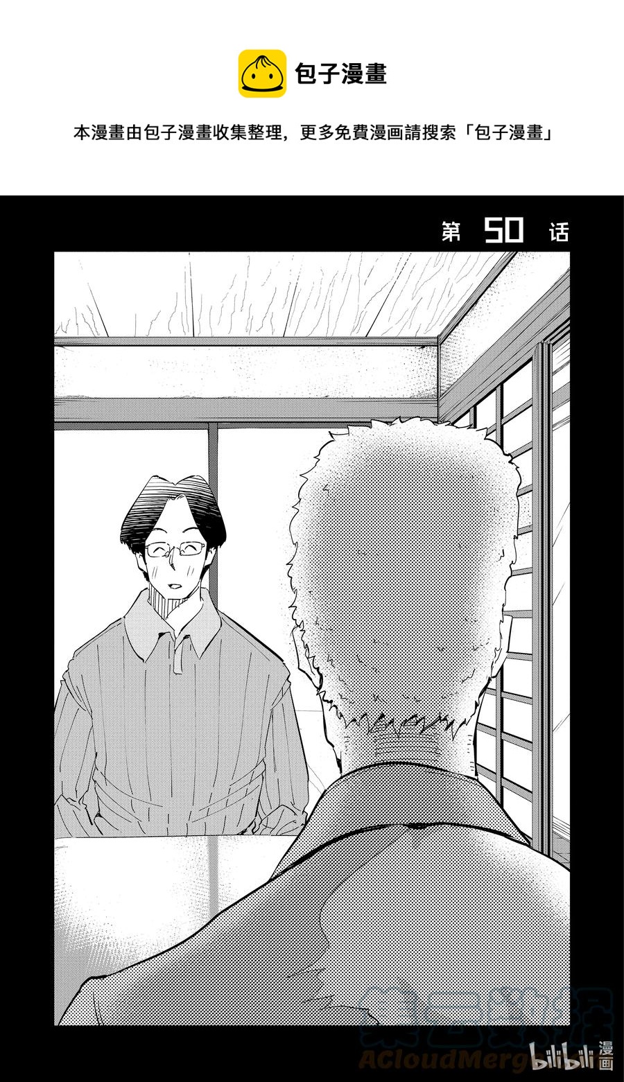 50 第50话0