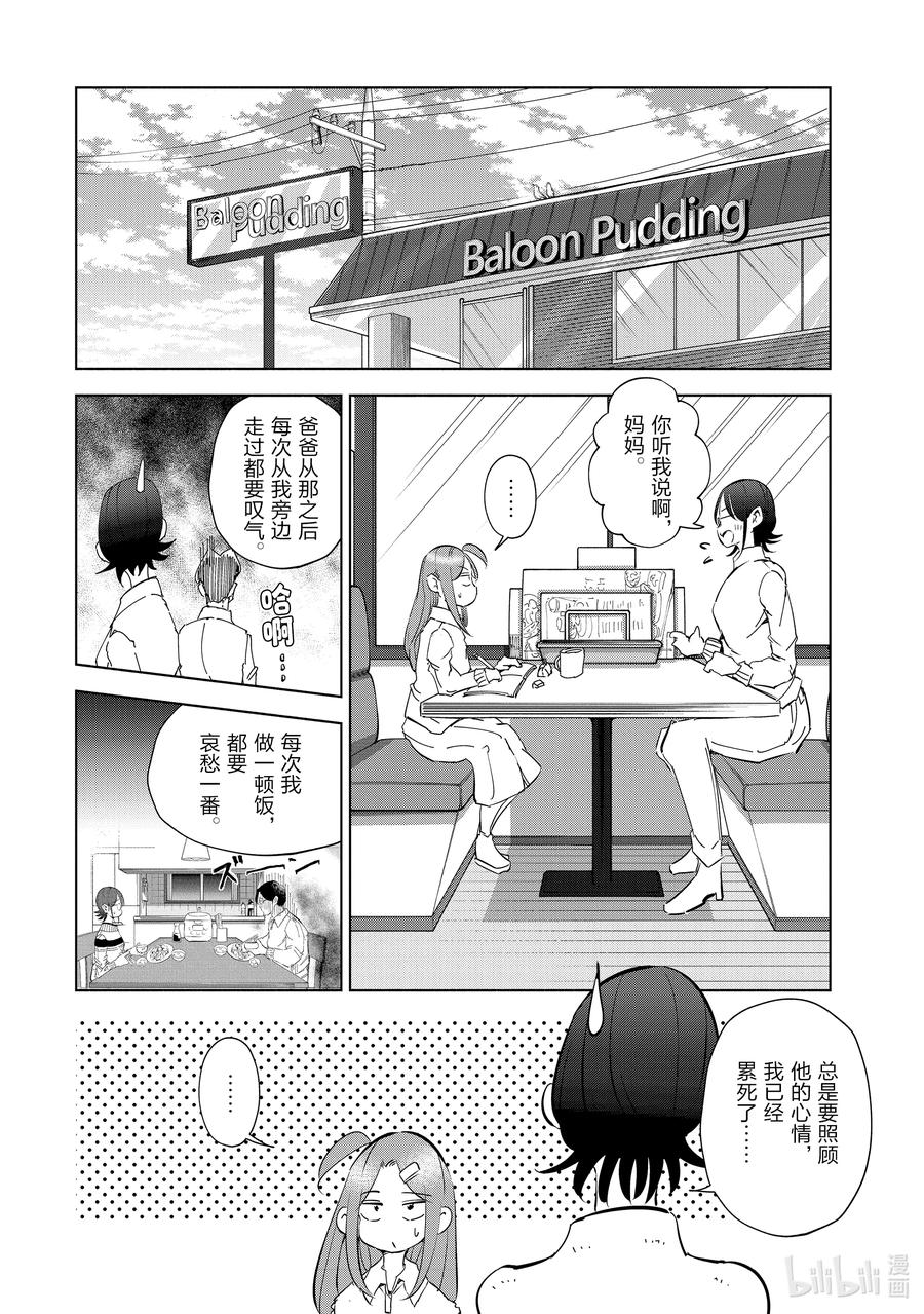 50 第50话1