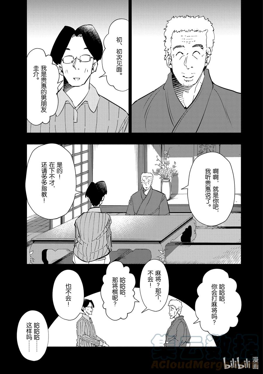 50 第50话10