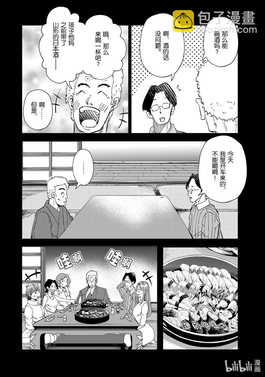 50 第50话11