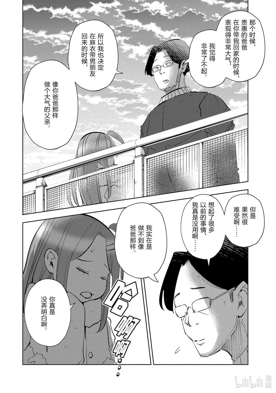 50 第50话13