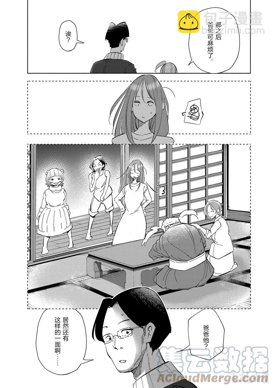 50 第50话14