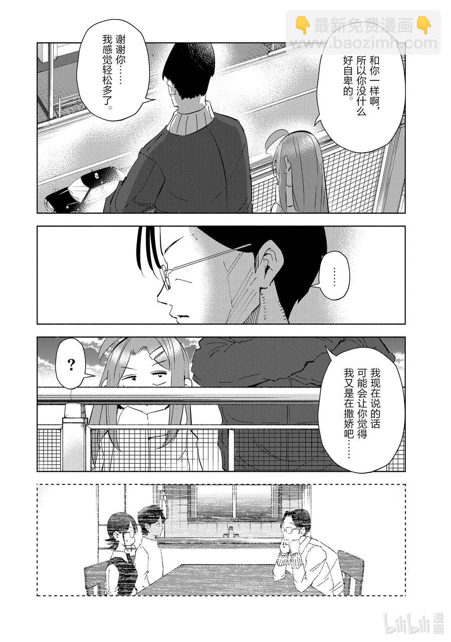 50 第50话15