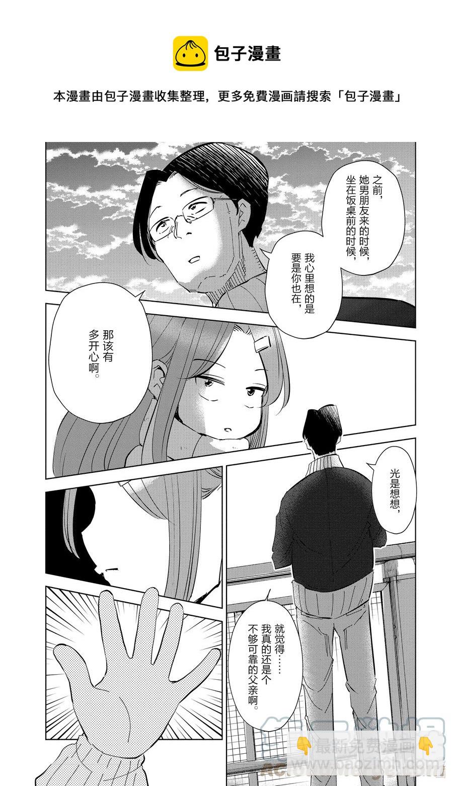 50 第50话16