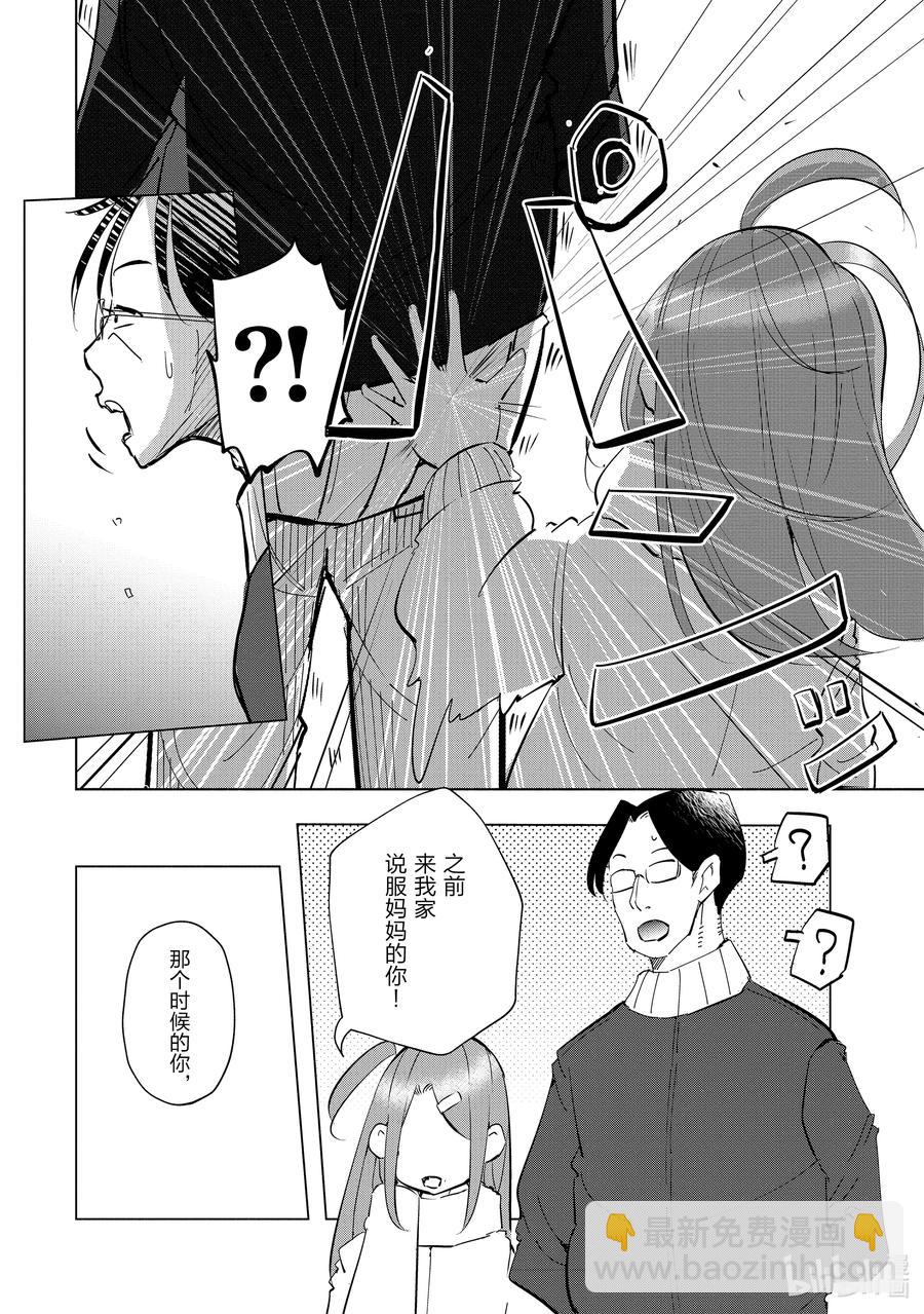 50 第50话17