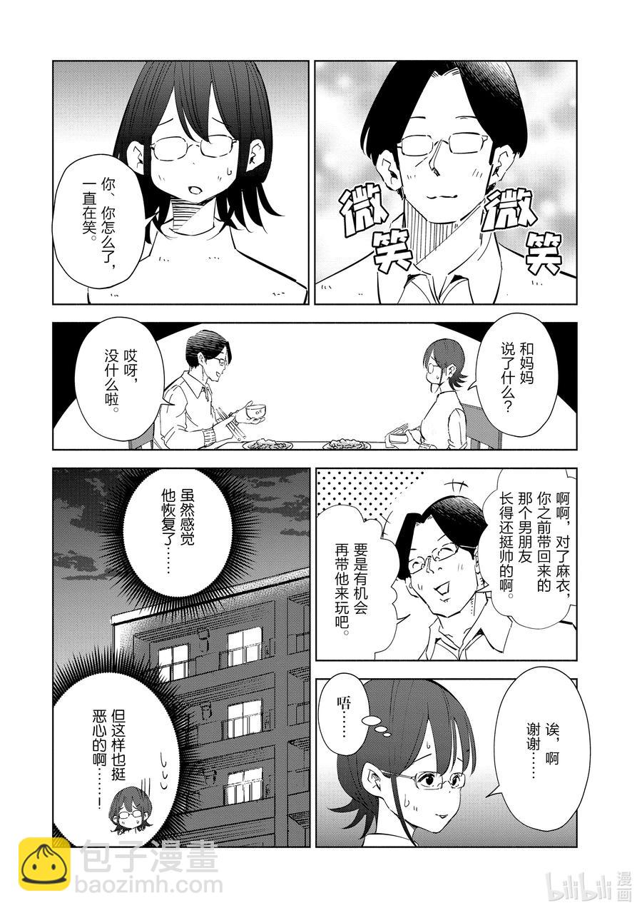 50 第50话19