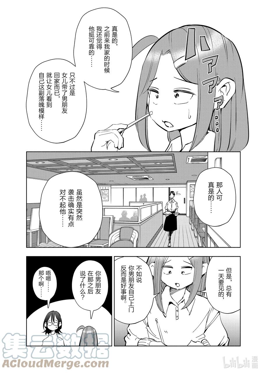 50 第50话2