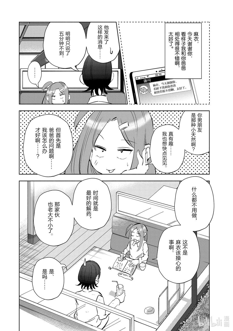 50 第50话3