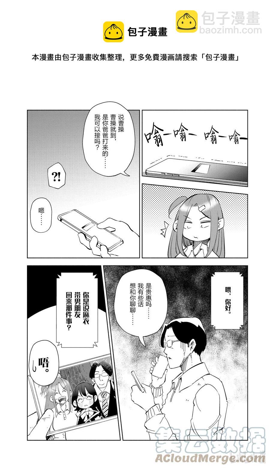 50 第50话4