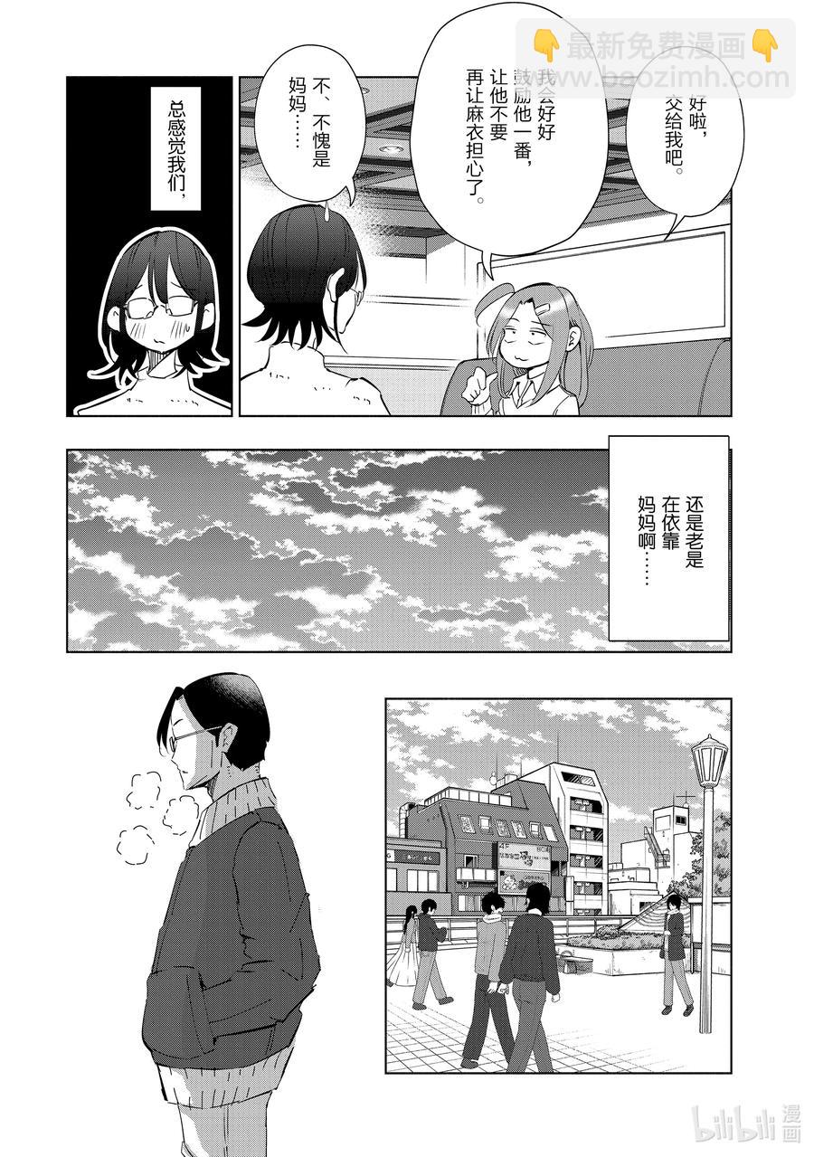 50 第50话7