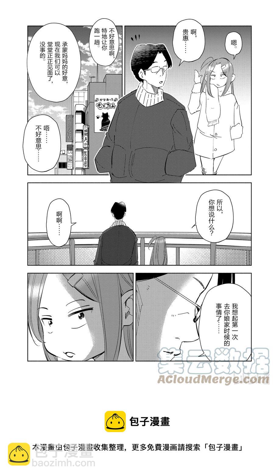 50 第50话8
