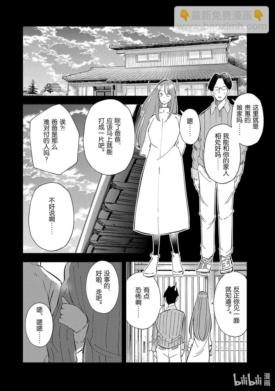 50 第50话9