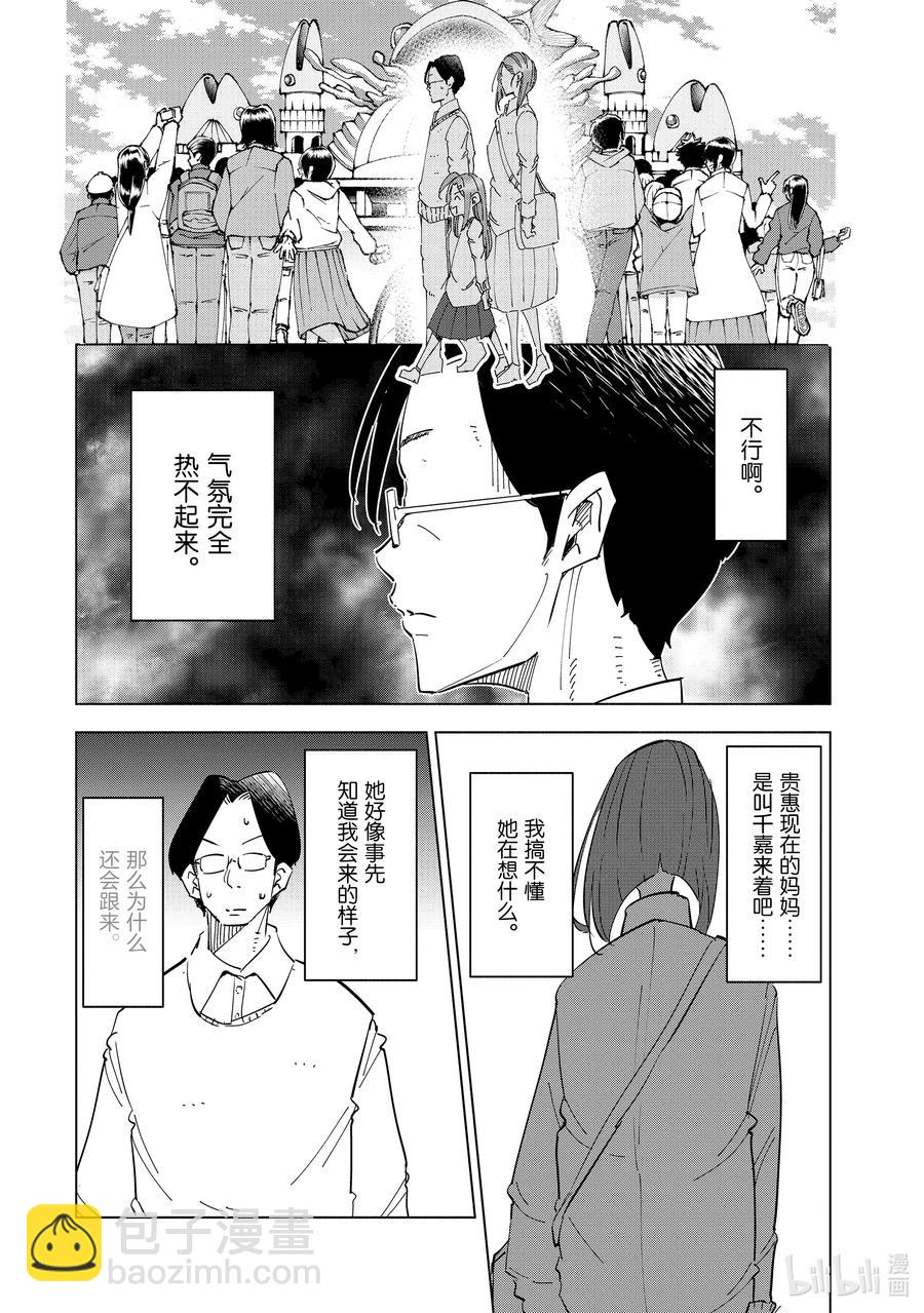 54 第54话1