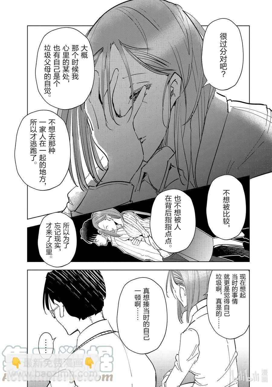 54 第54话10