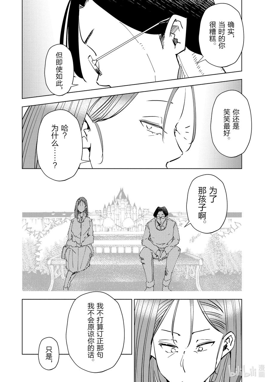 54 第54话11