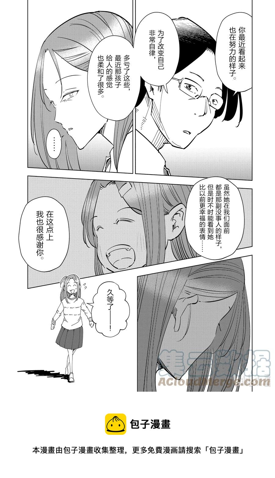 54 第54话12