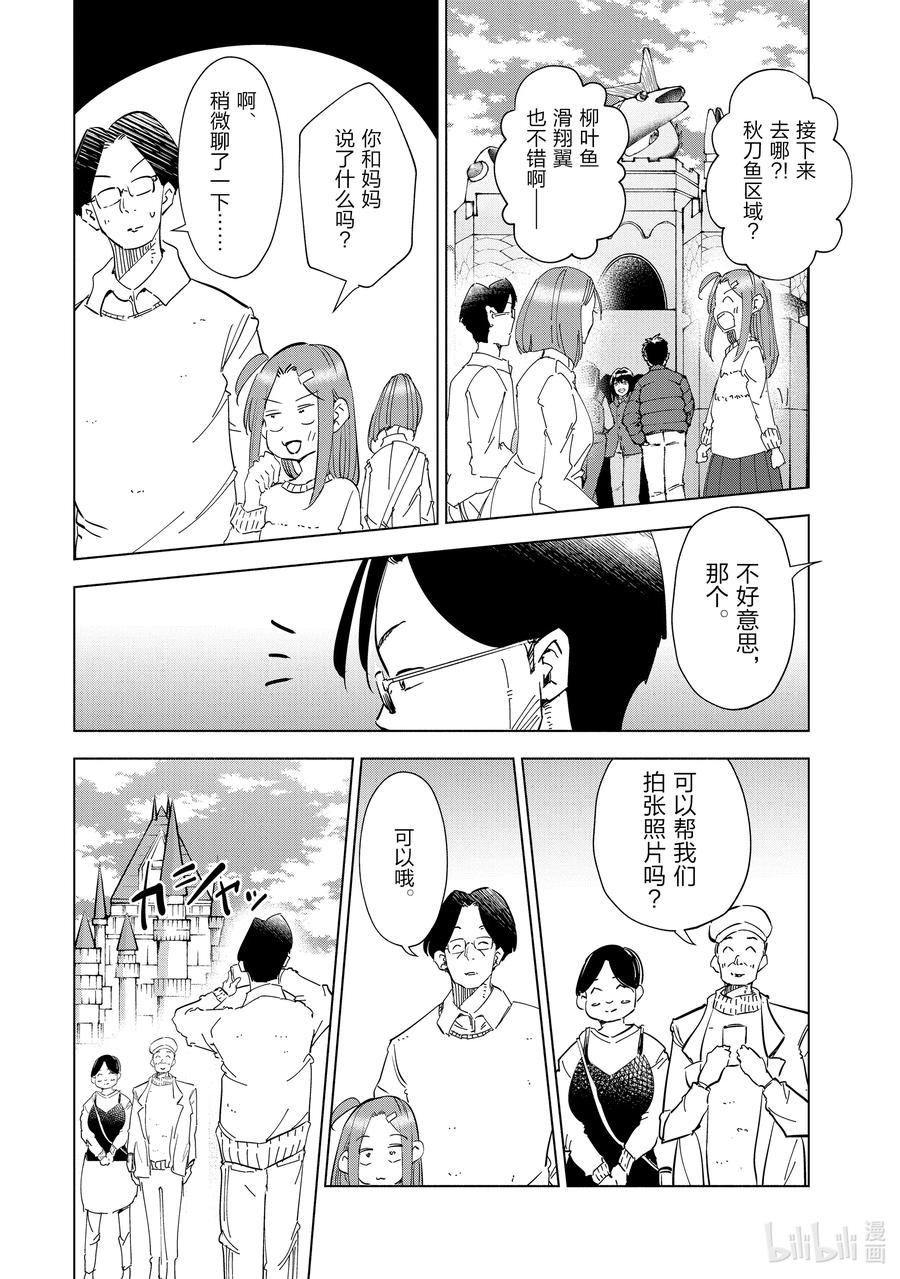 54 第54话13