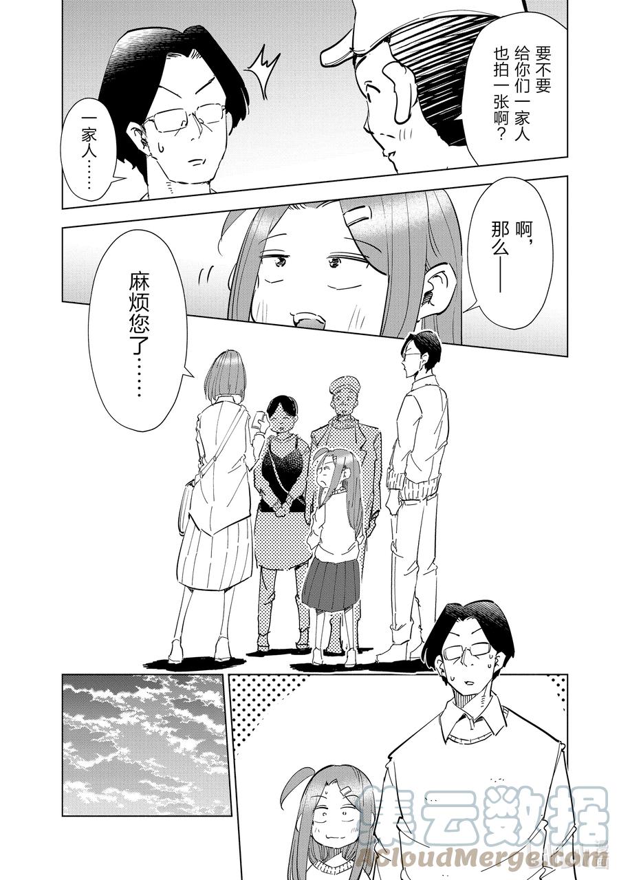 54 第54话14