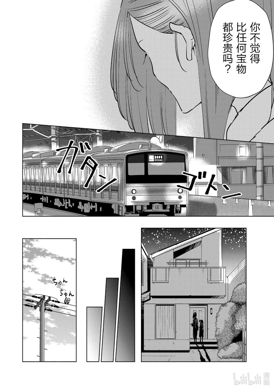 54 第54话17