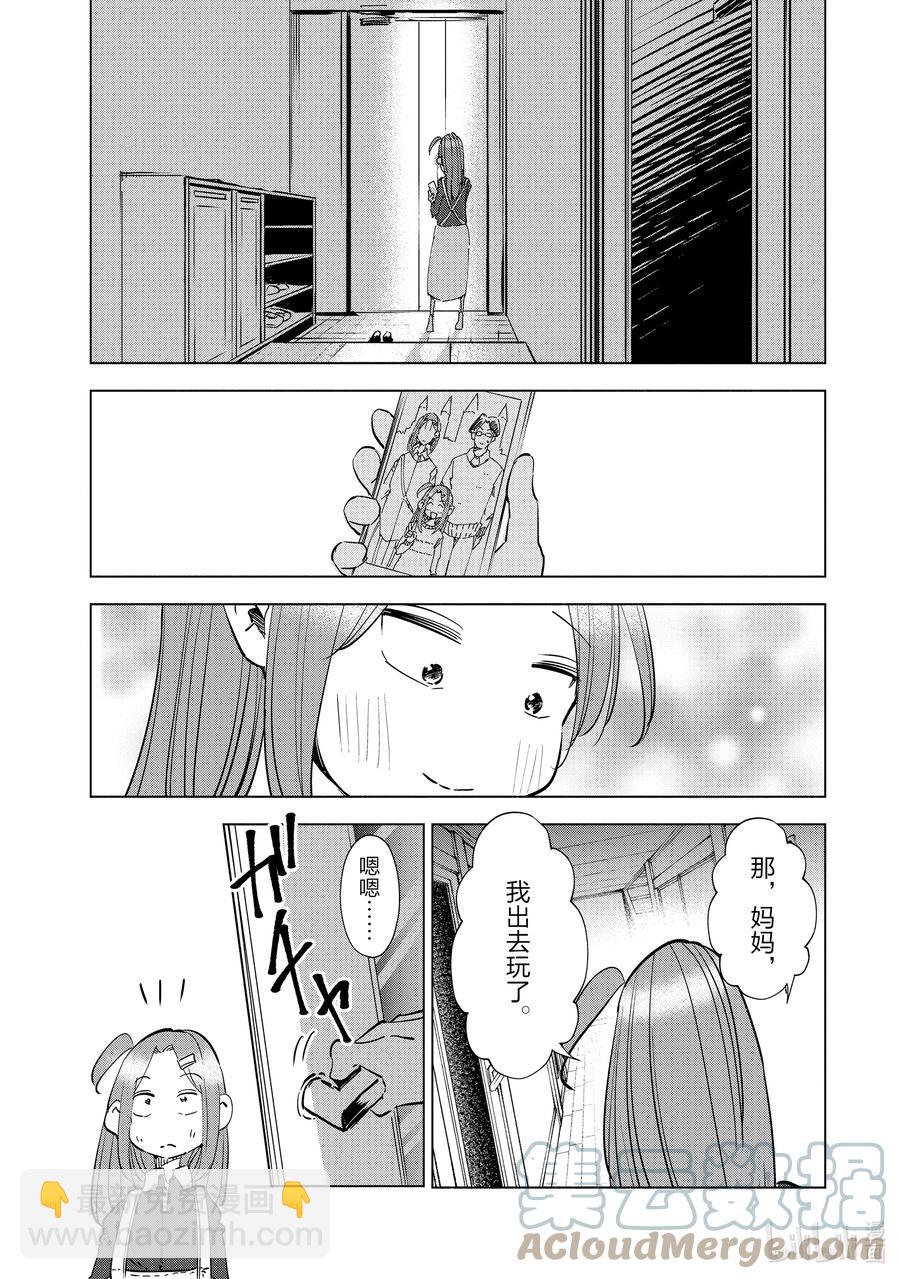54 第54话18