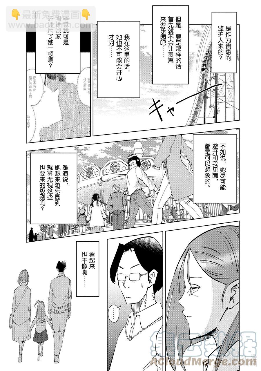 54 第54话2