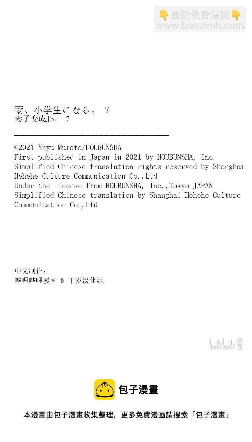 54 第54话21