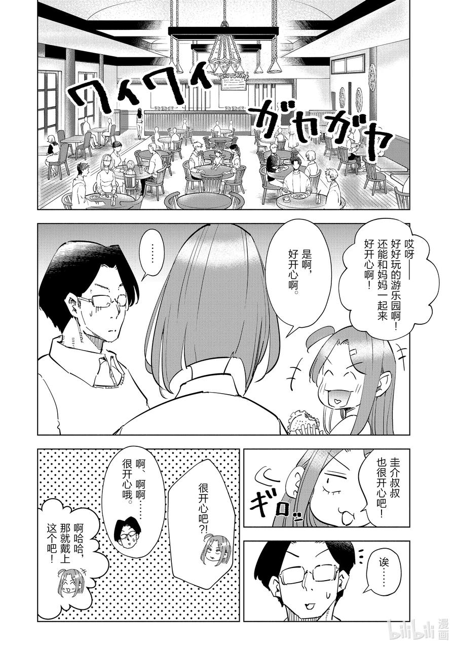 54 第54话3