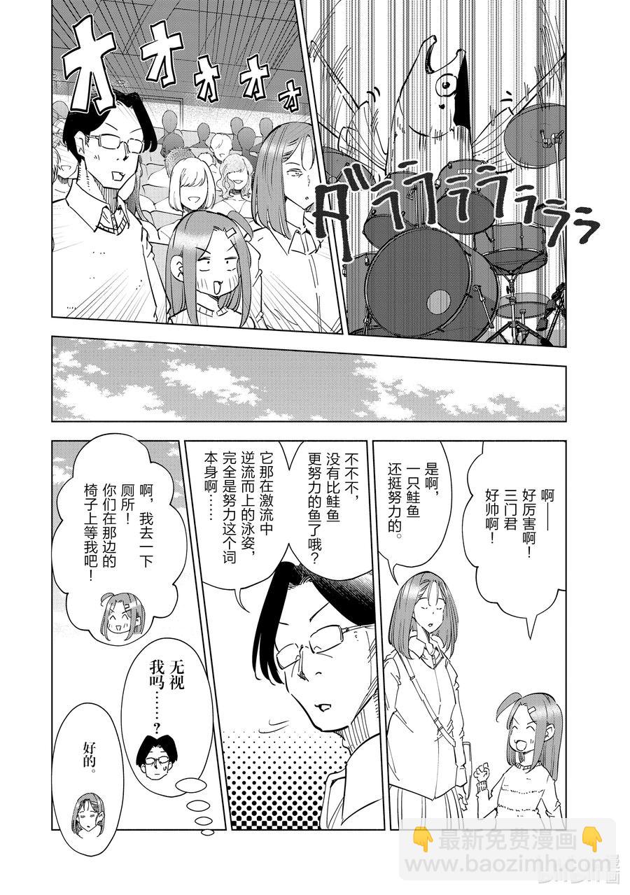 54 第54话5