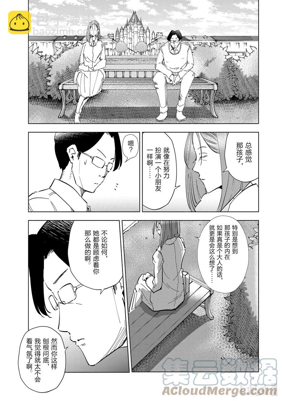 54 第54话6