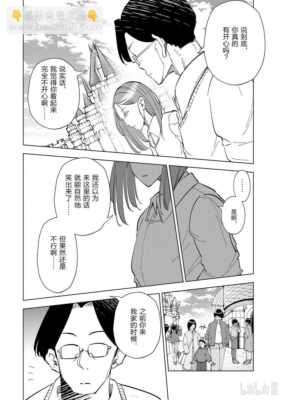 54 第54话7