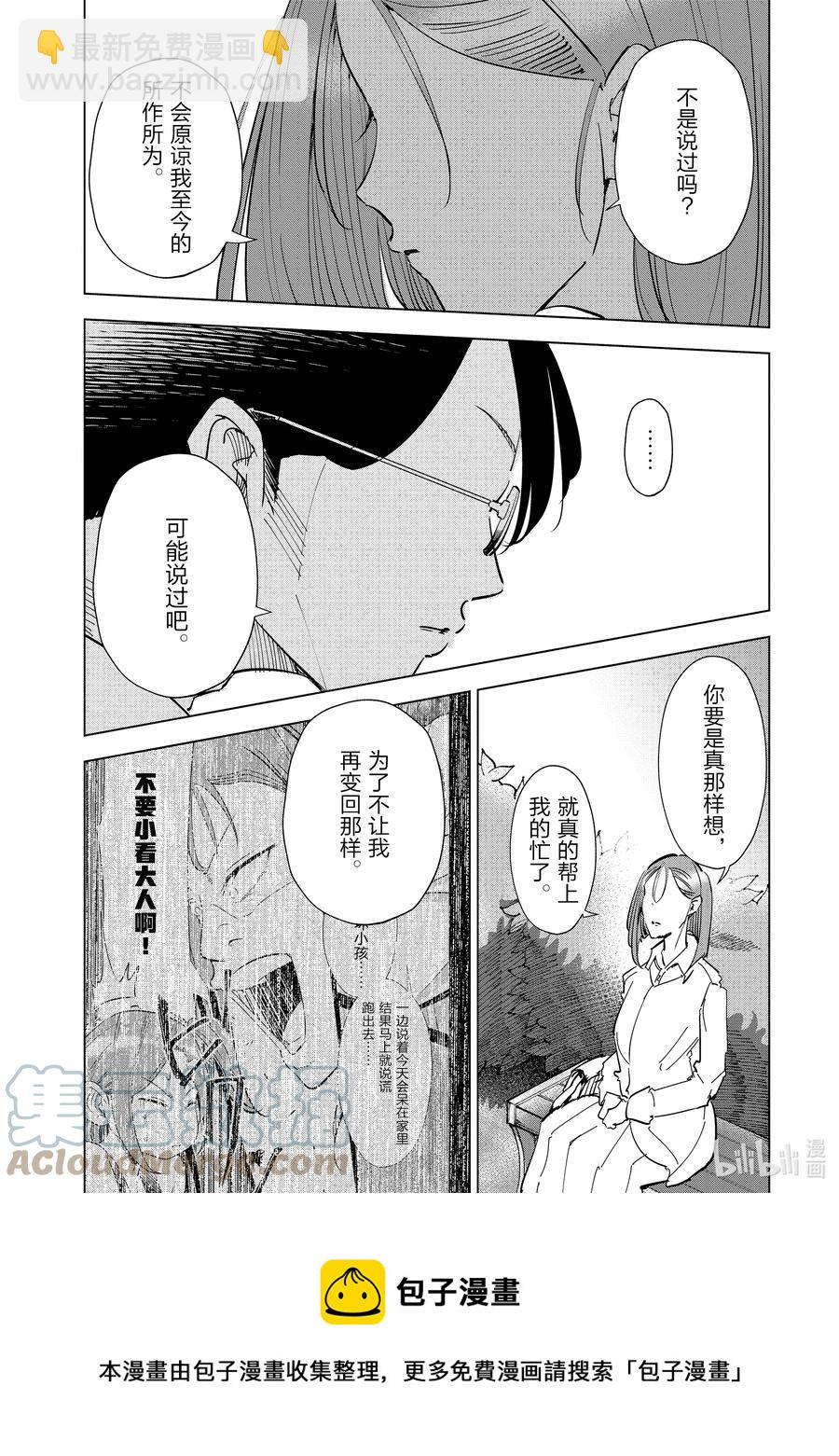 54 第54话8