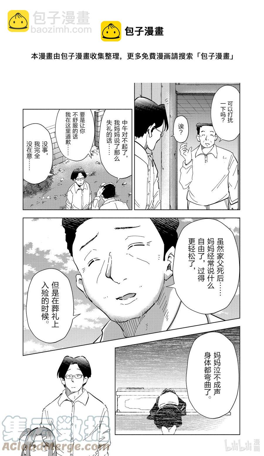 71 第71话16