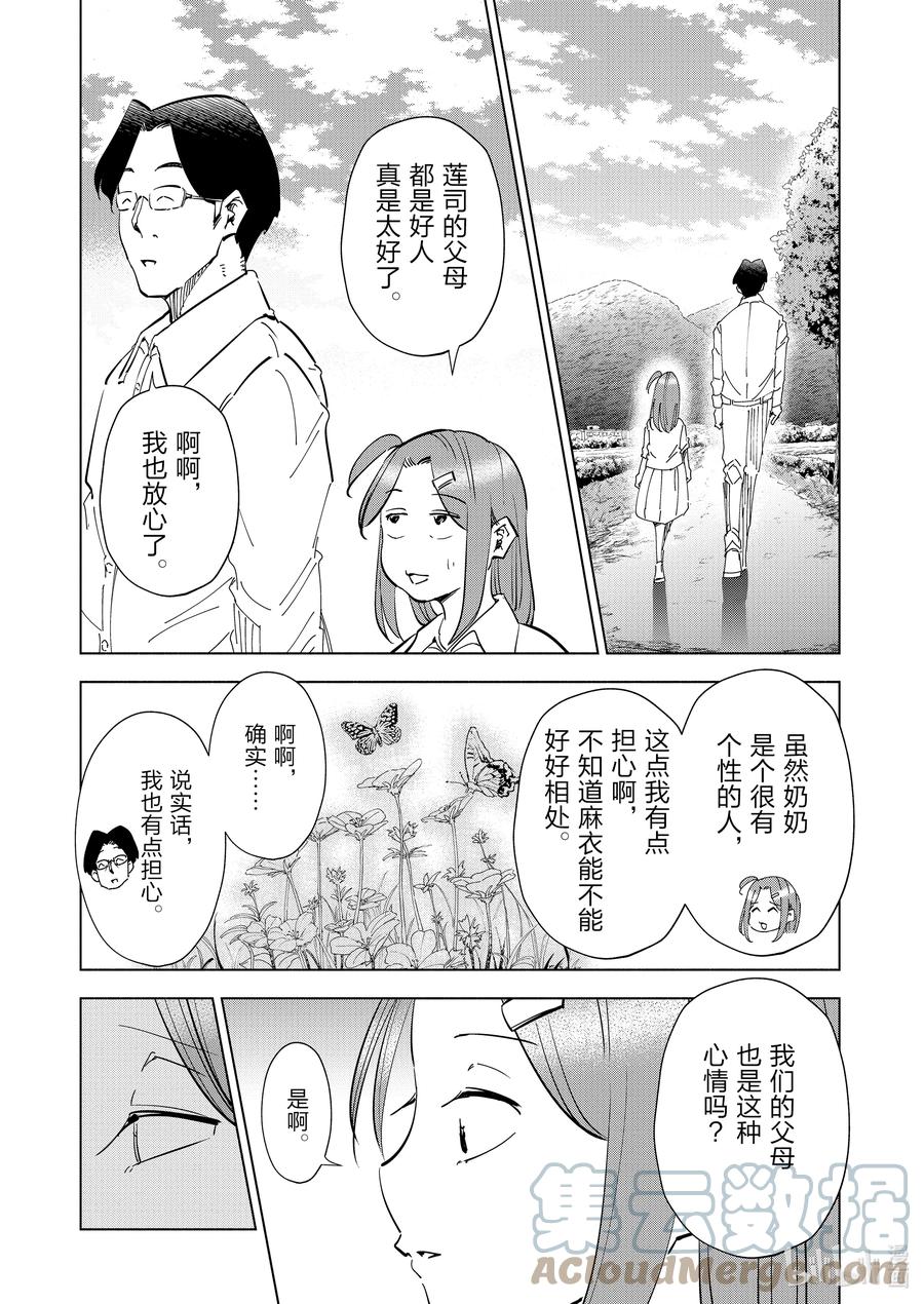 71 第71话18