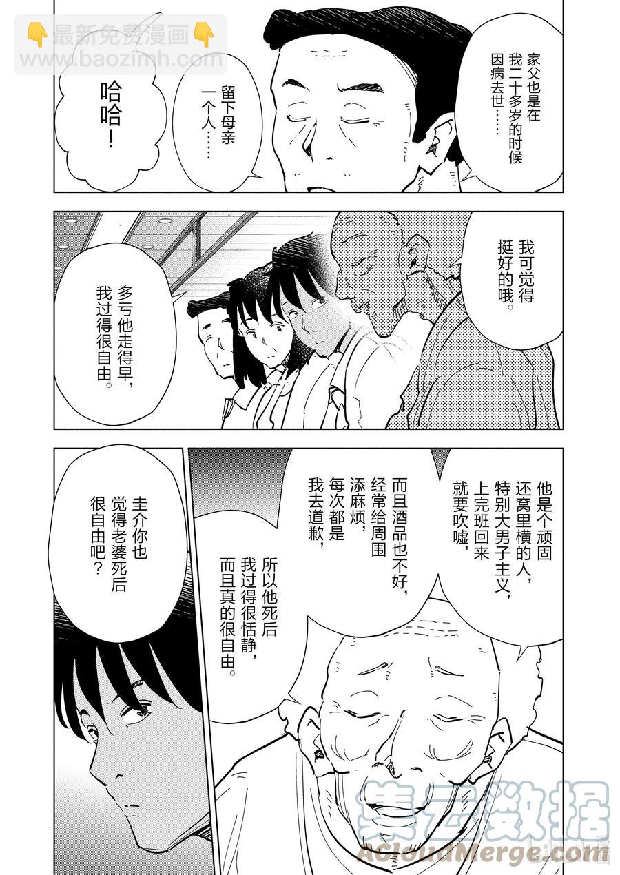 71 第71话6