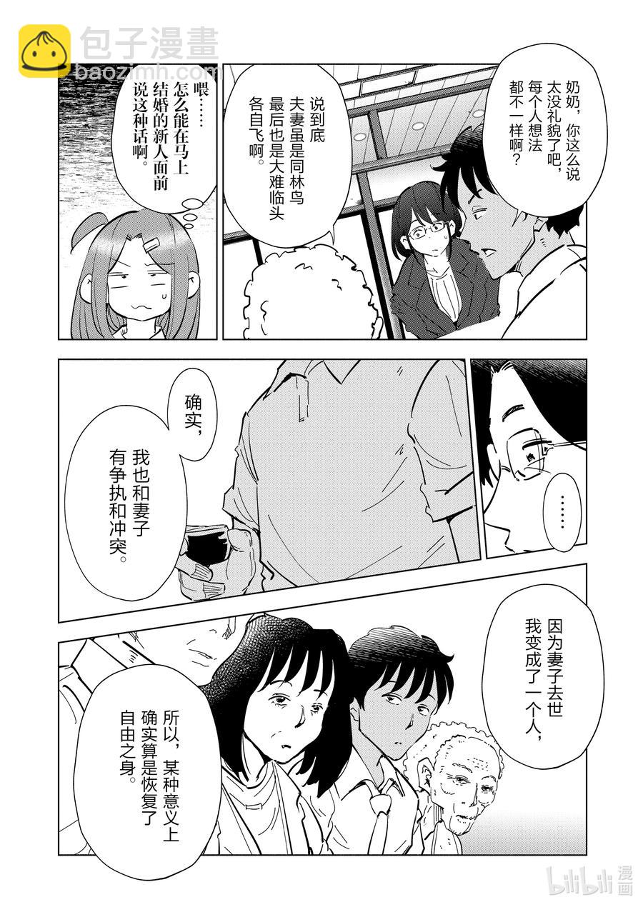 71 第71话7