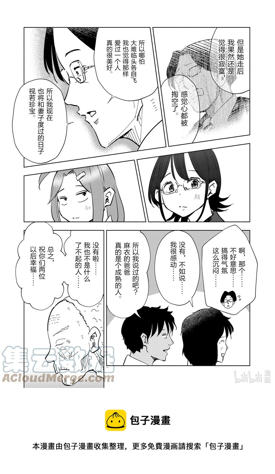 71 第71话8