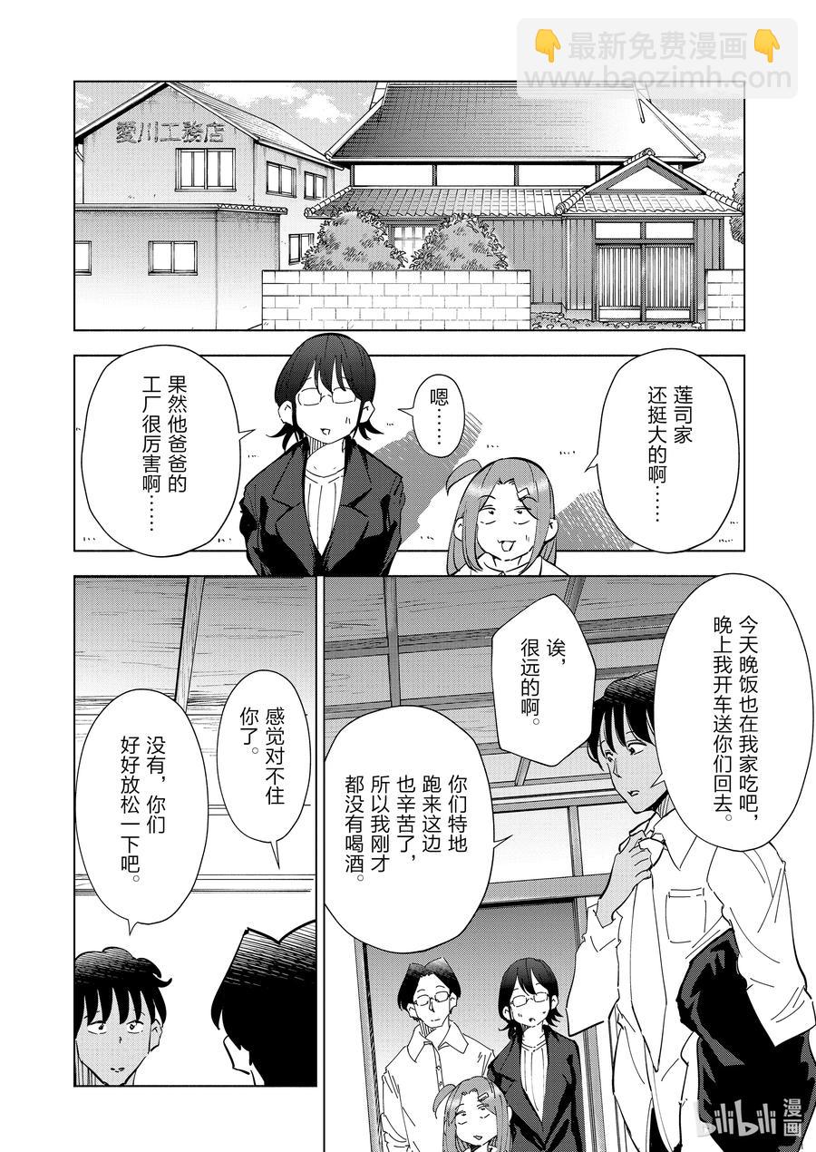 71 第71话9