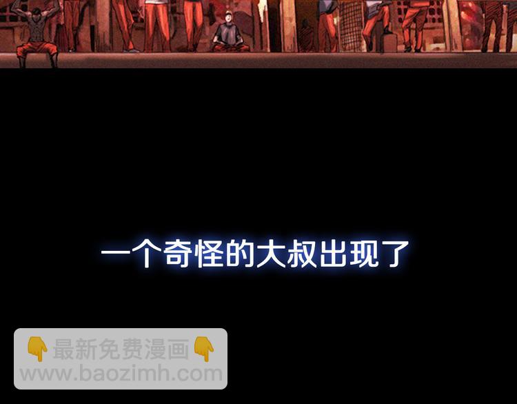 序章 没见过这样的大叔!20