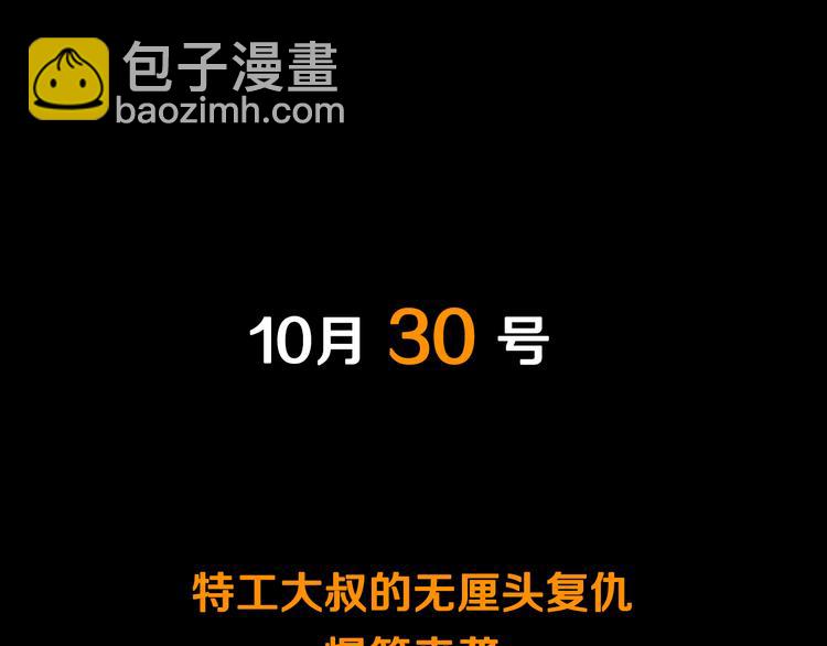 序章 没见过这样的大叔!44