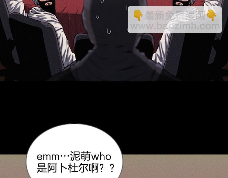 序章 没见过这样的大叔!7