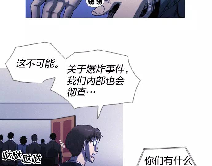第2话 神秘大叔登场35