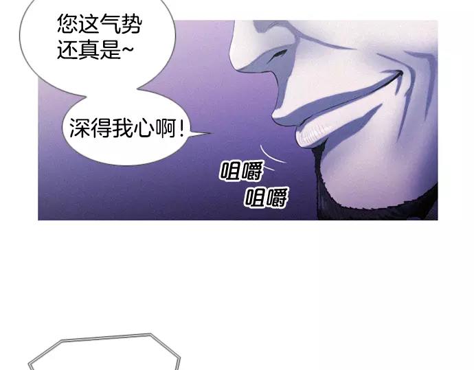 第2话 神秘大叔登场44