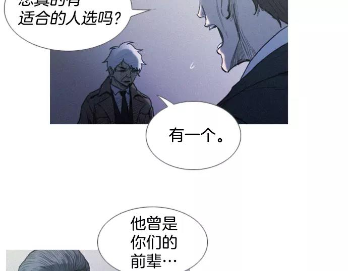 第2话 神秘大叔登场53