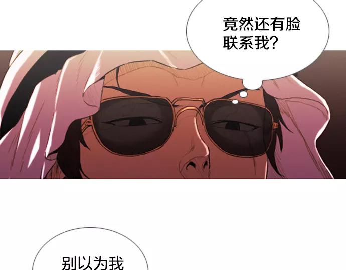 第2话 神秘大叔登场78